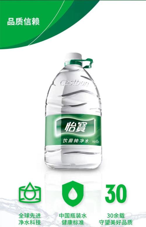 怡宝 饮用水 纯净水 大瓶装水 4.