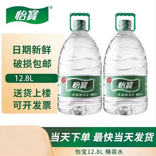 随心泡好茶 怡宝12.8升饮用纯净水带来极致便捷体验