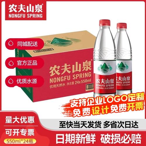 农夫山泉天然饮用水VS饮用纯净水 你喝对了吗？整箱特批价选购指南