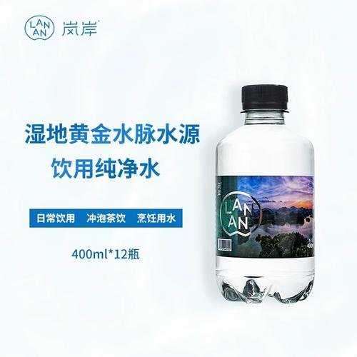 岚岸饮用水400ml*24瓶整箱弱碱性偏硅酸低钠高端饮用纯净水