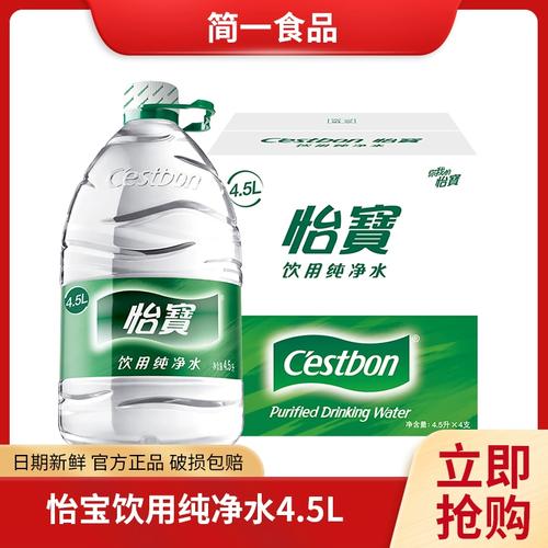 怡宝饮用纯净水4.5l*4大桶水箱装家庭煮饭泡茶水用聪明盖送货上门